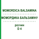 МОМОРДИКА БАЛЬСАМИНА (MOMORDICA BALSAMINA) D 4 раствор 20 мл - Гомеопатия DHU