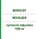 МОНАЦЕФ (MONACEF) 1500 мг суспензия инфузионная 1 шт - Цефуроксим ESSETI FARMACEUTICI
