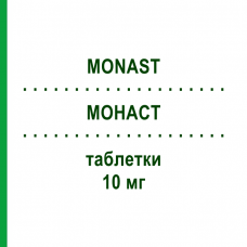 МОНАСТ (MONAST) 10 мг таблетки 28 шт - Монтелукаст GENETIC