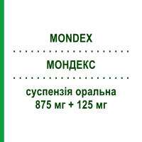 МОНДЕКС (MONDEX) 875 мг + 125 мг суспензия оральная 12 шт - Амоксициллин, Ингибиторы бета-лактамаз S.F.GROUP