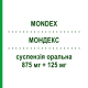 МОНДЕКС (MONDEX) 875 мг + 125 мг суспензія оральна 12 шт - Амоксицилін, Інгібітори бета-лактамаз S.F.GROUP