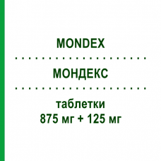МОНДЕКС (MONDEX) 875 мг + 125 мг таблетки 12 шт - Амоксицилін, Інгібітори бета-лактамаз S.F.GROUP