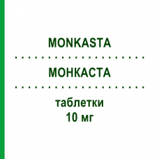 МОНКАСТА (MONKASTA) 10 мг таблетки 28 шт - Монтелукаст KRKA FARMACEUTICI
