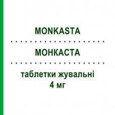 МОНКАСТА (MONKASTA) 4 мг таблетки жувальні 28 шт - Монтелукаст KRKA FARMACEUTICI