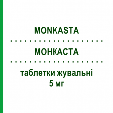 МОНКАСТА (MONKASTA) 5 мг таблетки жувальні 28 шт - Монтелукаст KRKA FARMACEUTICI