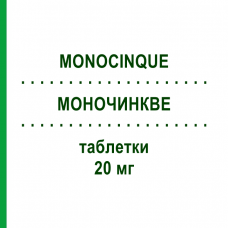 МОНОЧИНКВЕ (MONOCINQUE) 20 мг таблетки 50 шт - Ізосорбіду мононітрат IST.LUSOFARMACO