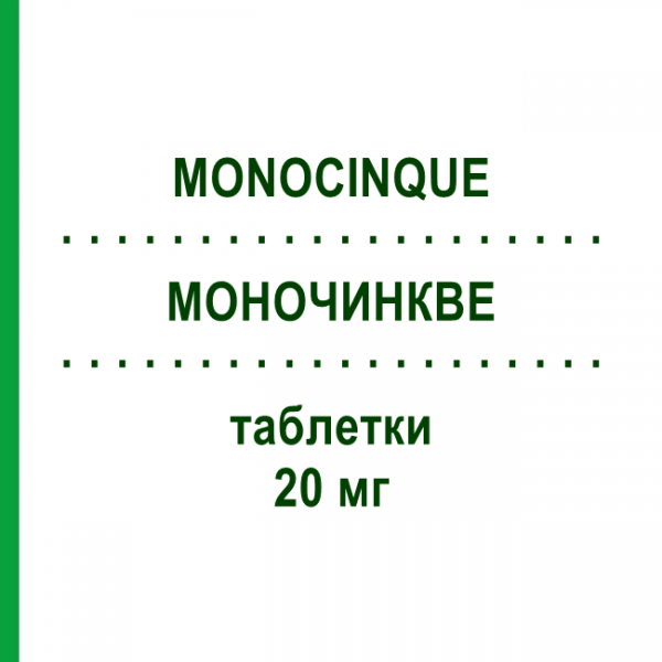 МОНОЧИНКВЕ (MONOCINQUE) 20 мг таблетки 50 шт - Изосорбида мононитрат IST.LUSOFARMACO