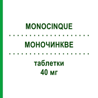 МОНОЧИНКВЕ (MONOCINQUE) 40 мг таблетки 30 шт - Изосорбида мононитрат IST.LUSOFARMACO