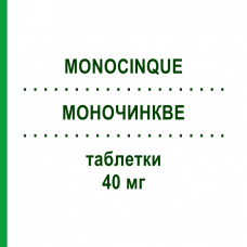 МОНОЧИНКВЕ (MONOCINQUE) 40 мг таблетки 30 шт - Ізосорбіду мононітрат IST.LUSOFARMACO