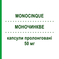 МОНОЧИНКВЕ (MONOCINQUE) 50 мг капсулы пролонгированные 30 шт - Изосорбида мононитрат IST.LUSOFARMACO