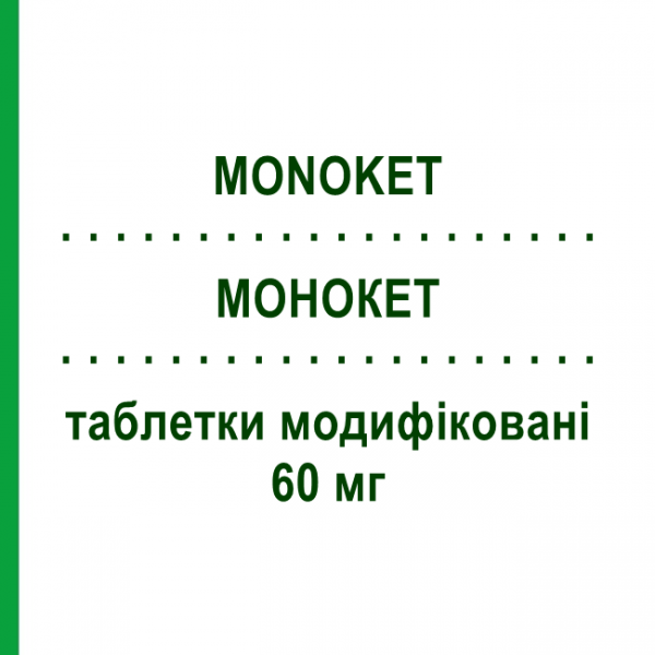 МОНОКЕТ (MONOKET) 60 мг таблетки модифіковані 30 шт - Ізосорбіду мононітрат CHIESI