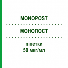МОНОПОСТ (MONOPOST) 50 мкг/мл піпетки 30x0,2 мл - Латанопрост EURIMPHARM