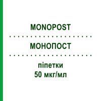 МОНОПОСТ (MONOPOST) 50 мкг/мл піпетки 90x0,2 мл - Латанопрост EURIMPHARM