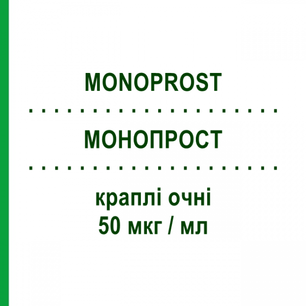 МОНОПРОСТ (MONOPROST) 50 мкг/мл краплі очні 6 мл - Латанопрост LABORATOIRES THEA