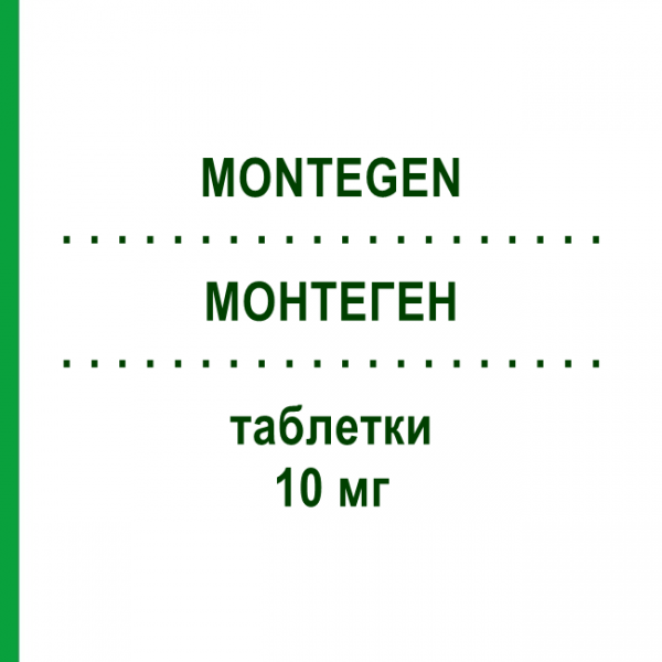 МОНТЕГЕН (MONTEGEN) 10 мг таблетки 28 шт - Монтелукаст NEOPHARMED GENTILI