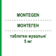 МОНТЕГЕН (MONTEGEN) педіатричний 5 мг таблетки жувальні 28 шт - Монтелукаст NEOPHARMED GENTILI