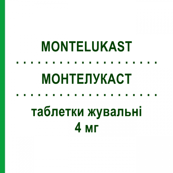 МОНТЕЛУКАСТ (MONTELUKAST) 4 мг таблетки жувальні 28 шт - Монтелукаст DOC GENERICI