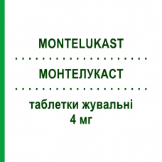 МОНТЕЛУКАСТ (MONTELUKAST) 4 мг таблетки жувальні 28 шт - Монтелукаст SANDOZ