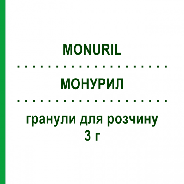 МОНУРИЛ (MONURIL) 3 г гранули для розчину 2 шт - Фосфоміцин ZAMBON