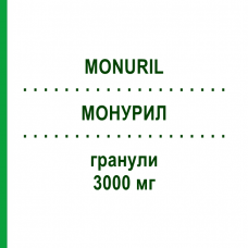 МОНУРИЛ (MONURIL) 3000 мг гранулы 8 г - Фосфомицин EURIMPHARM
