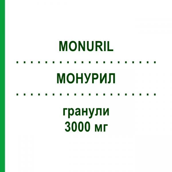 МОНУРИЛ (MONURIL) 3000 мг гранулы 8 г - Фосфомицин EURIMPHARM