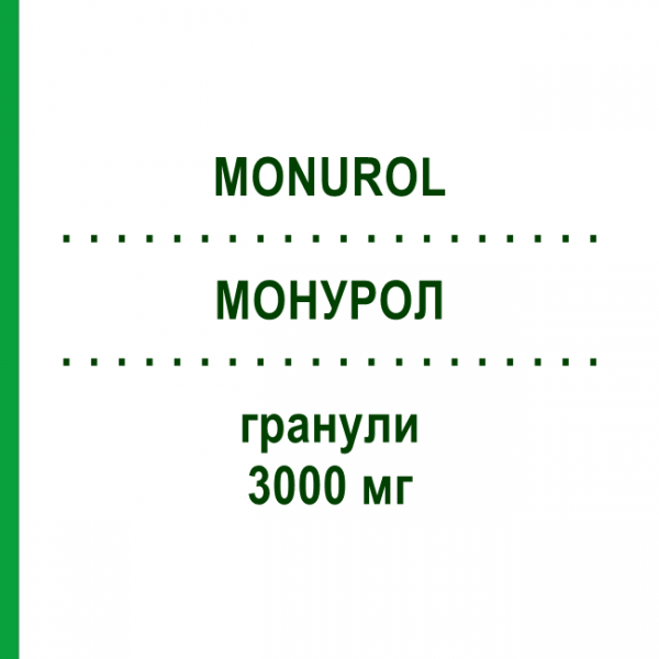 МОНУРОЛ (MONUROL) 3000 мг гранулы 8 г - Фосфомицин EURIMPHARM
