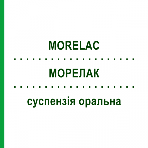 МОРЕЛАК (MORELAC) суспензия оральная 10 шт - Продуцент молочной кислоты PROGE FARM