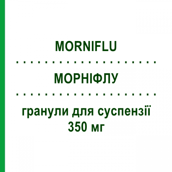 МОРНИФЛУ (MORNIFLU) 350 мг гранулы для суспензии 20 шт - Морнифлумат MASTER PHARMA