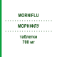 МОРНИФЛУ (MORNIFLU) 700 мг таблетки 20 шт - Морнифлумат MASTER PHARMA
