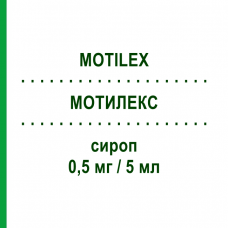 МОТИЛЕКС (MOTILEX) 0,5 мг/5 мл сироп 120 мл - Клебоприд ALMIRALL