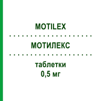 МОТИЛЕКС (MOTILEX) 0,5 мг таблетки 30 шт - Клебоприд ALMIRALL