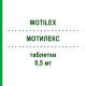 МОТИЛЕКС (MOTILEX) 0,5 мг таблетки 30 шт - Клебоприд ALMIRALL