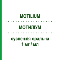 МОТИЛІУМ (MOTILIUM) 1 мг/мл суспензія оральна 200 мл - Домперидон JOHNSON & JOHNSON