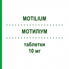 МОТИЛІУМ (MOTILIUM) 10 мг таблетки 30 шт - Домперидон GEKOFAR