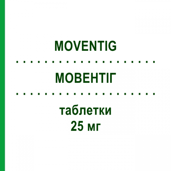 МОВЕНТИГ (MOVENTIG) 25 мг таблетки 30 шт - Налоксегол EURIMPHARM