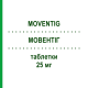 МОВЕНТИГ (MOVENTIG) 25 мг таблетки 100 шт - Налоксегол EURIMPHARM