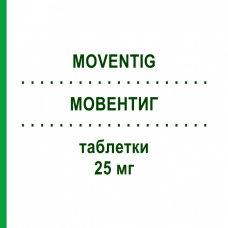 МОВЕНТИГ (MOVENTIG) 25 мг таблетки 30 шт - Налоксегол KYOWA KIRIN