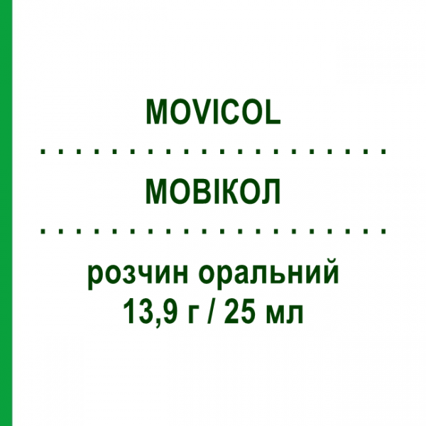 МОВІКОЛ (MOVICOL) 13,9 г/25 мл розчин оральний 500 мл - Макрогол, Інше NORGINE