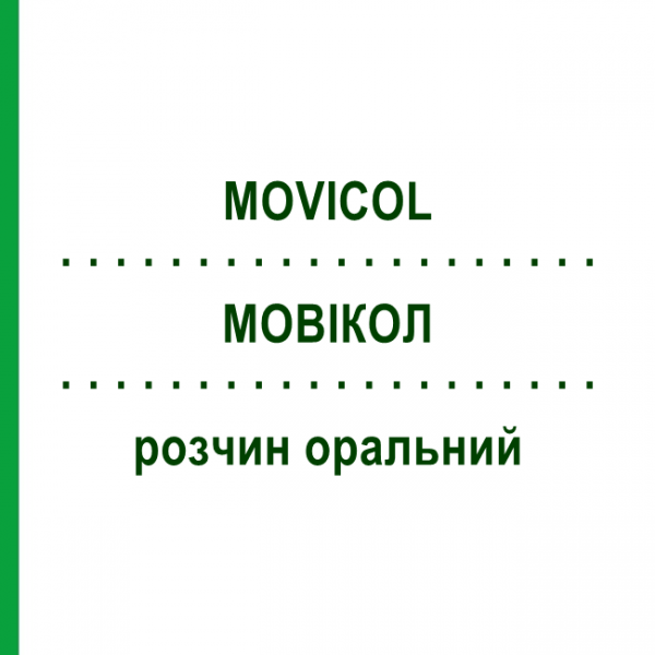 МОВИКОЛ (MOVICOL) раствор оральный 20 шт 25 мл - Макрогол, Другое NORGINE