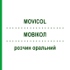МОВИКОЛ (MOVICOL) раствор оральный 20 шт 25 мл - Макрогол, Другое NORGINE