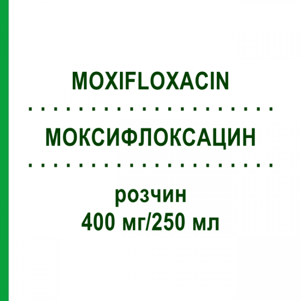 МОКСИФЛОКСАЦИН (MOXIFLOXACIN) 400 мг/250 мл розчин 10x250 мл - Моксифлоксацин FRESENIUS
