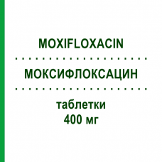 МОКСИФЛОКСАЦИН (MOXIFLOXACIN) 400 мг таблетки 10 шт - Моксифлоксацин TILLOMED