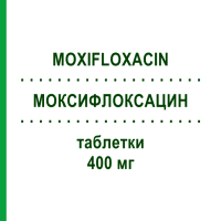 МОКСИФЛОКСАЦИН (MOXIFLOXACIN) 400 мг таблетки 14 шт - Моксифлоксацин TILLOMED