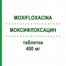 МОКСИФЛОКСАЦИН (MOXIFLOXACINA) 400 мг таблетки 5 шт - Моксифлоксацин KRKA FARMACEUTICI
