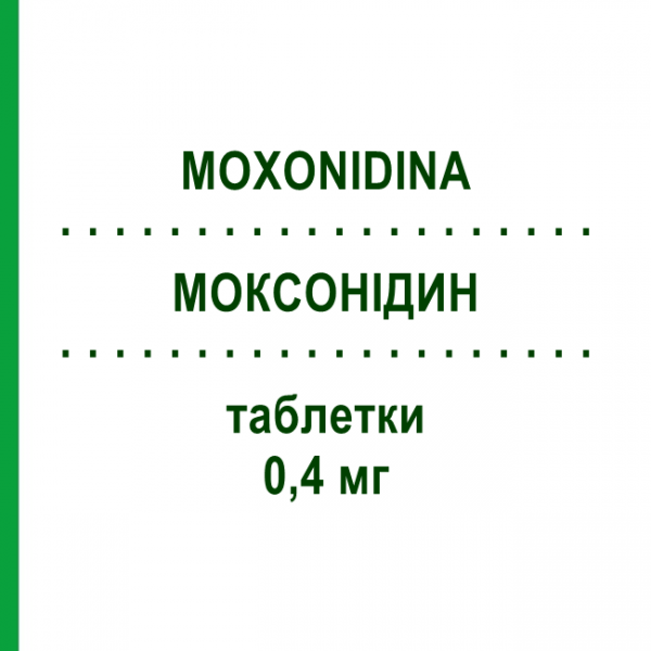 МОКСОНИДИН (MOXONIDINA) 0,4 мг таблетки 28 шт - Моксонидин MYLAN