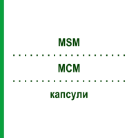 МСМ (MSM) капсули 120 шт - Активні речовини SENAGOLD NATURHEILMITTEL