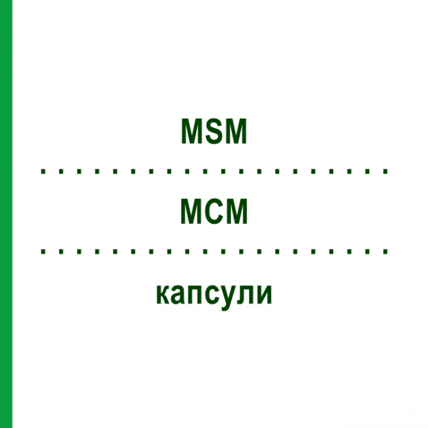 МСМ (MSM) капсулы 120 шт - Активные вещества SENAGOLD NATURHEILMITTEL