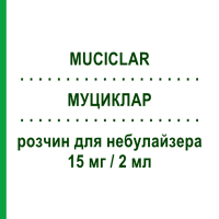 МУЦИКЛАР (MUCICLAR) 15 мг/2 мл розчин для небулайзера 30 шт 2 мл - Амброксол PIAM FARMACEUTICI