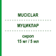 МУЦИКЛАР (MUCICLAR) 15 мг/5 мл сироп 200 мл - Амброксол PIAM FARMACEUTICI