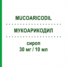 МУКОАРИКОДИЛ (MUCOARICODIL) 30 мг/10 мл сироп 200 мл - Амброксол MENARINI